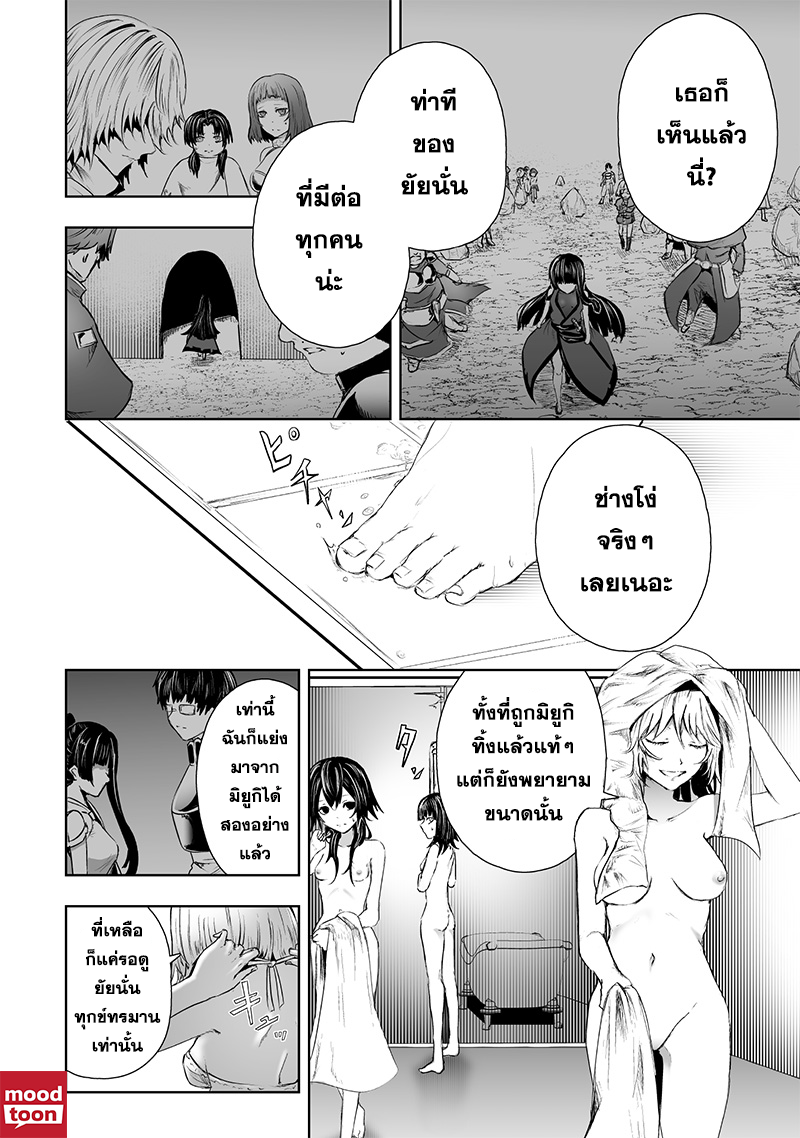 Ore dake Fuguu Skill no Isekai Shoukan ตอนที่ 68 (7)