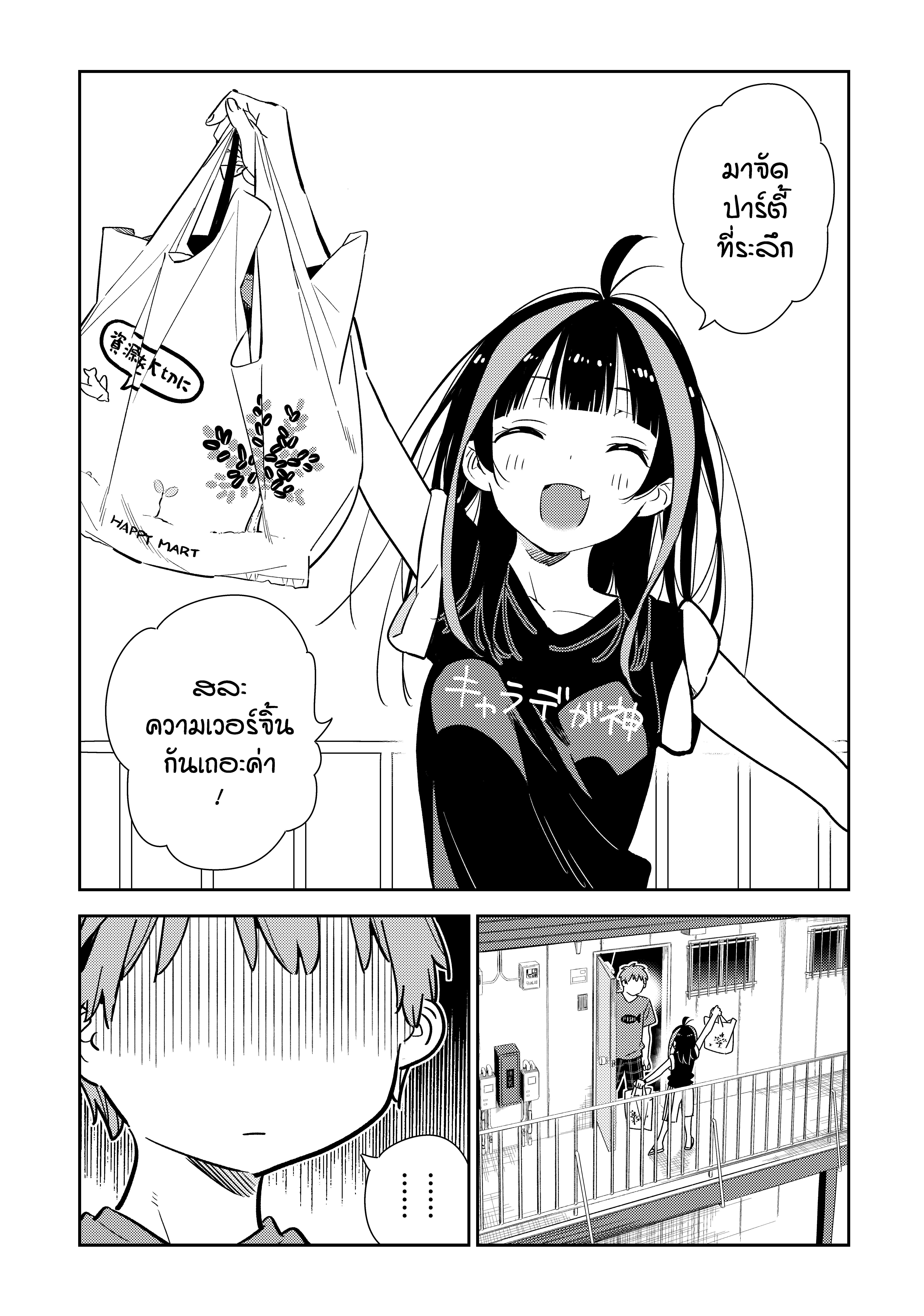 Kanojo Okarishimasu 144 (3)