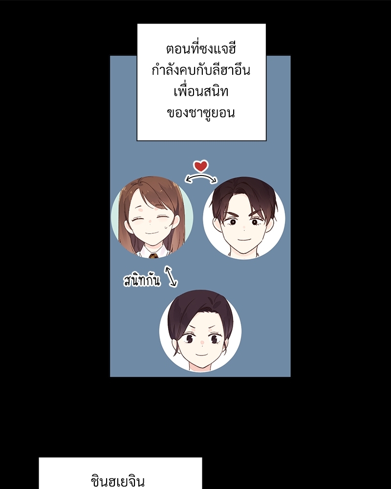 4 Week Lovers แฟนกัน 4 สัปดาห์ 74 21