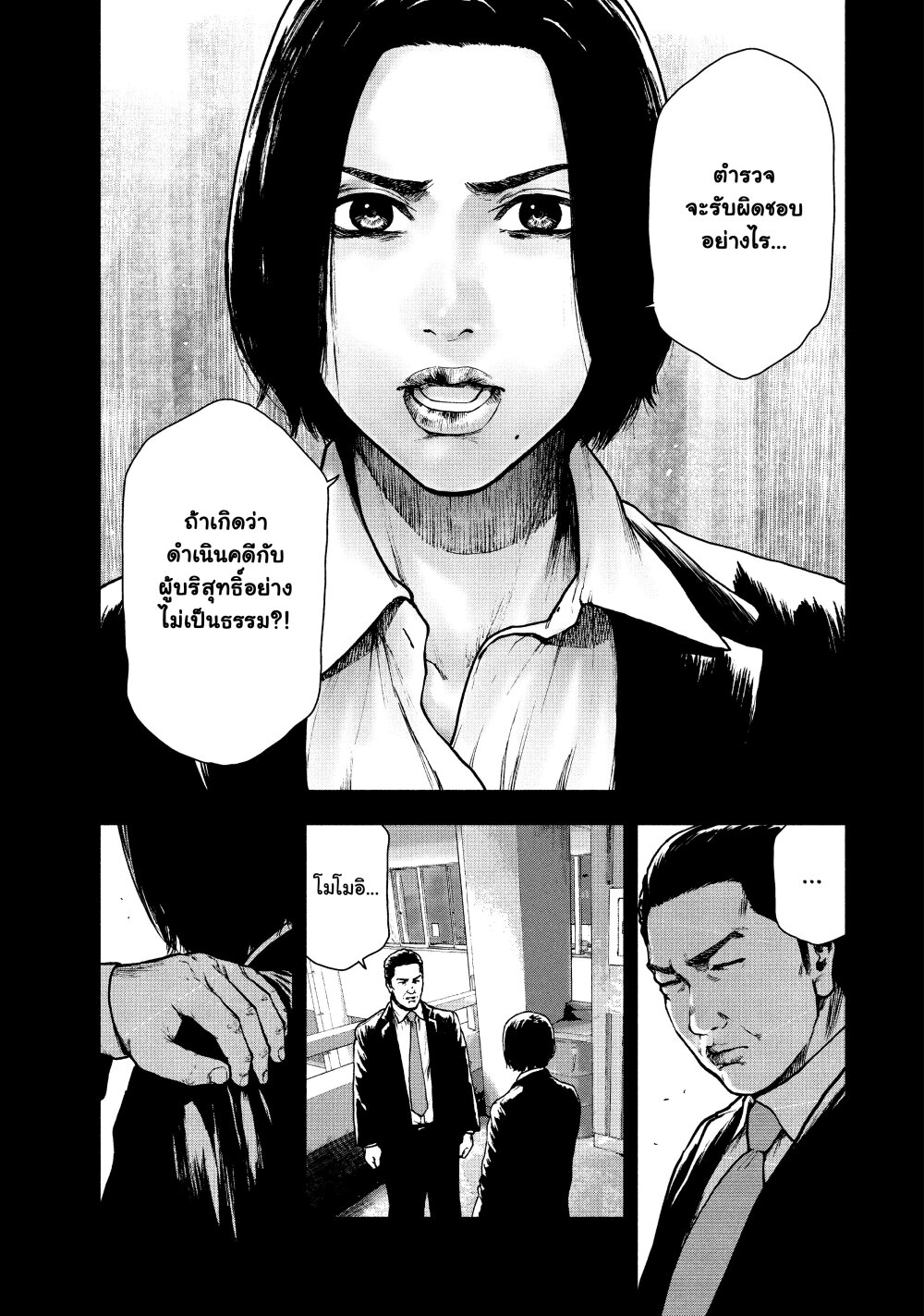 Shin’ai naru Boku e Satsui o Komete 60 (13)