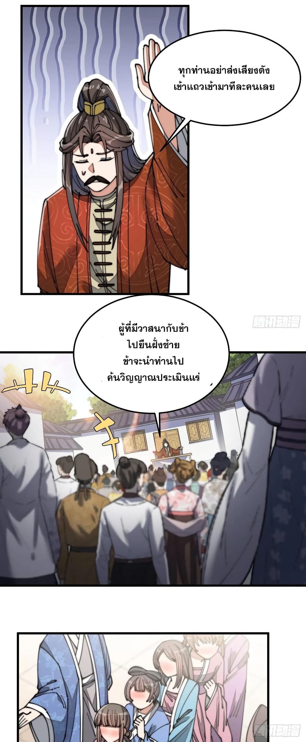 I'm Really Not the Son of Luck 13 (52)