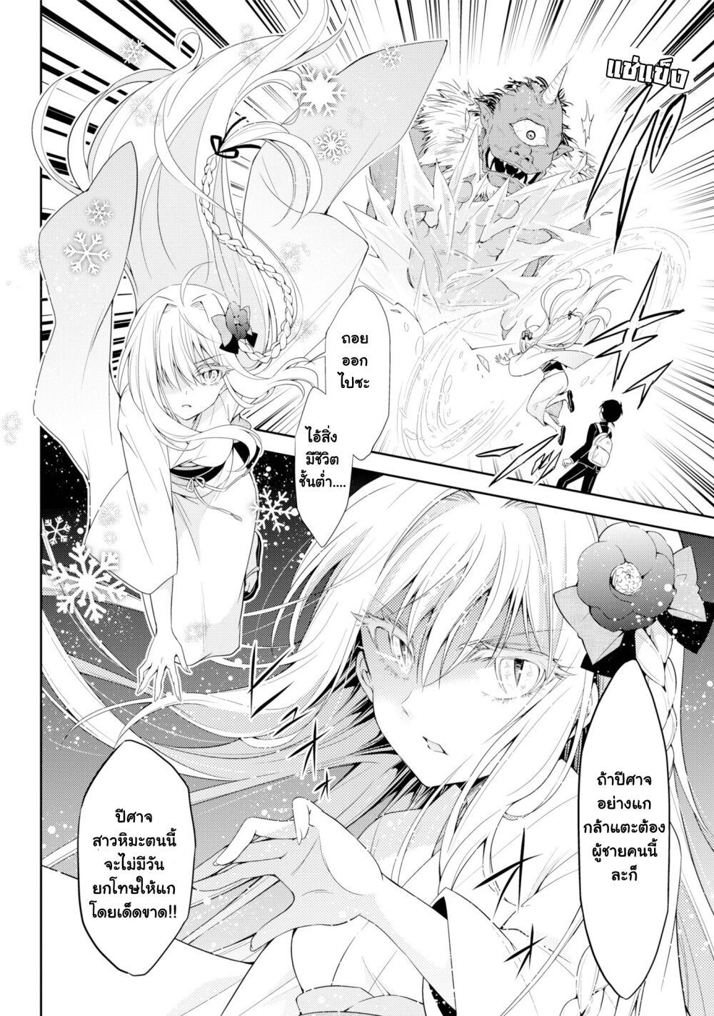 Setsuka chan wa Torokesou 2 2
