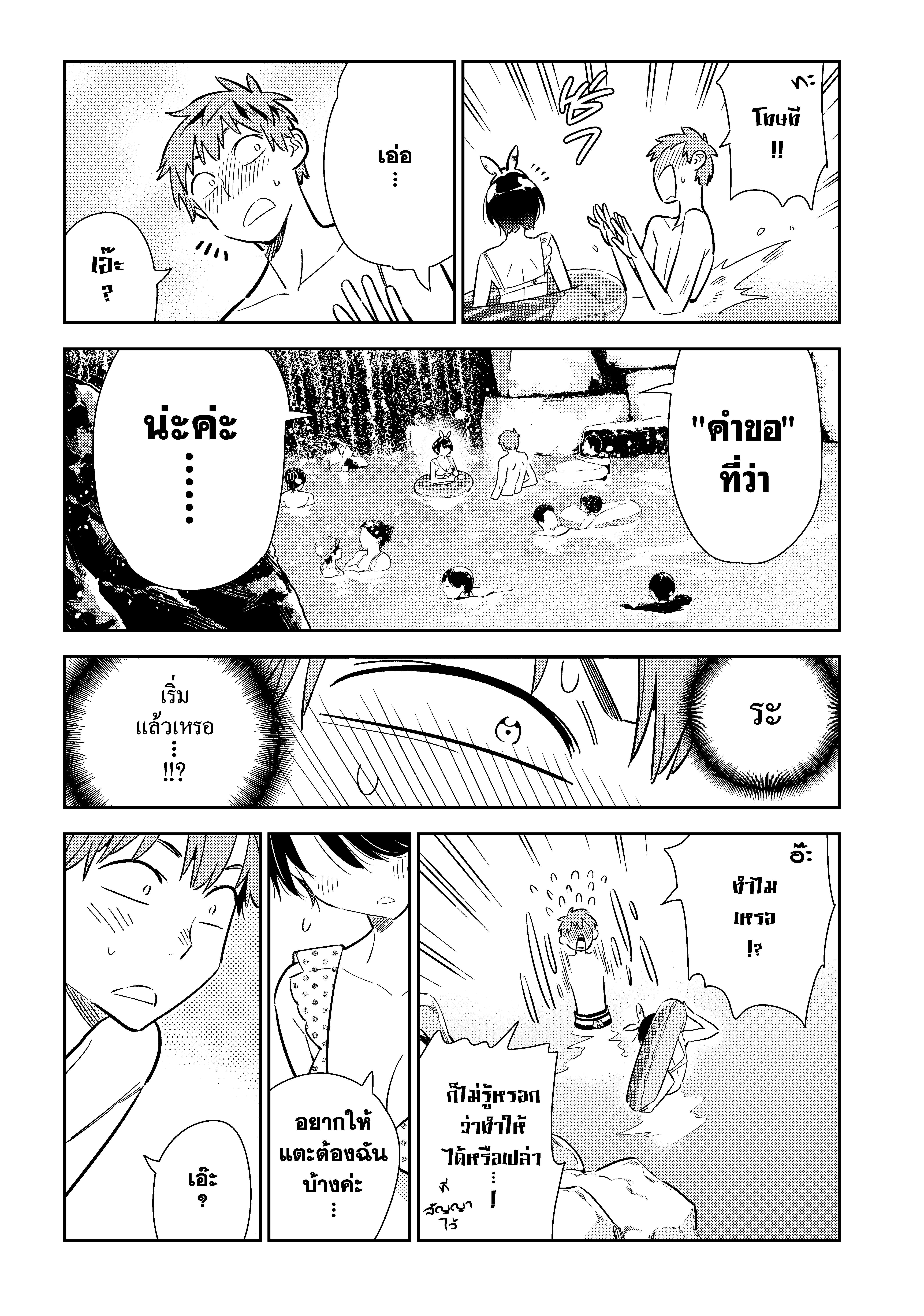 Kanojo Okarishimasu 139 (19)