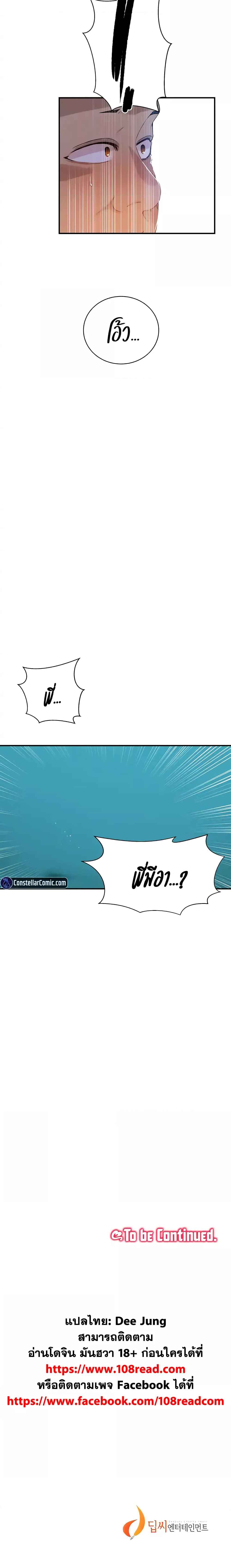 Secret Class 182 page 4