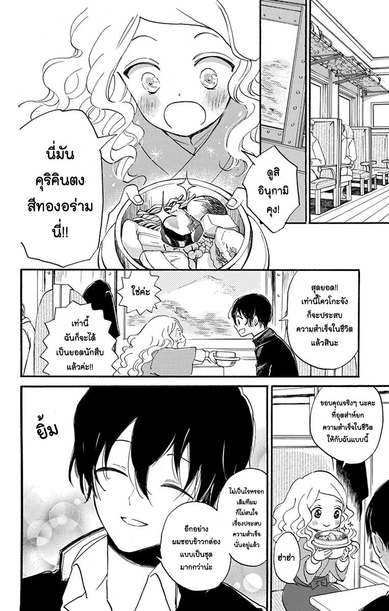 Meitantei Kouko ha Yuuutsu 2 (10)