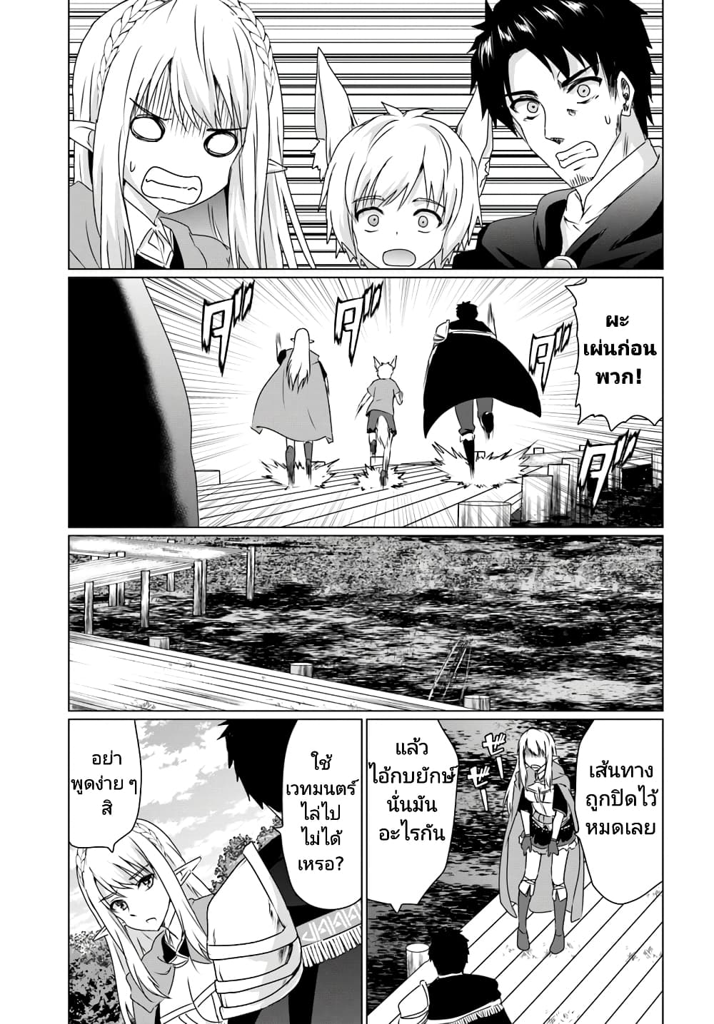 Homuresu Tensei Isekai de Jiyu Sugiru Jikyu Jisoku Seikatsu ตอนที่ 13.1 (11)