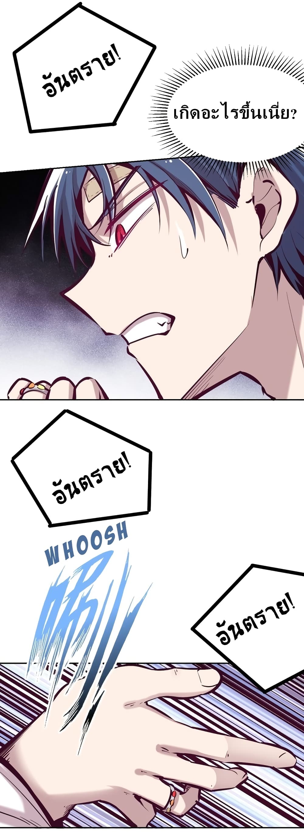Demon X Angel, Can’t Get Along! ตอนที่ 27.1 (8)