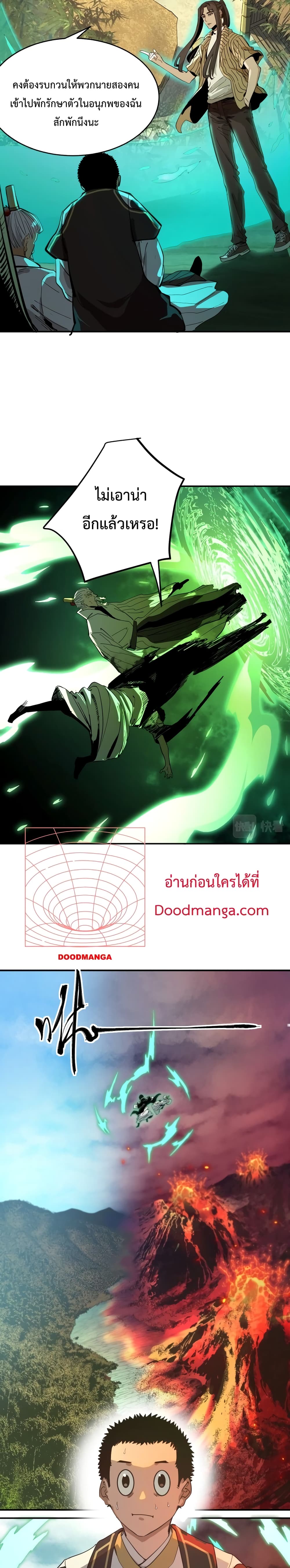 Kidnapped by the Earth ตอนที่ 6 (19)