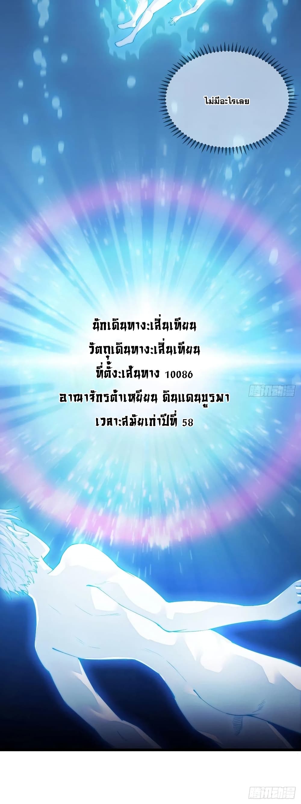 I'm Really Not the Son of Luck 1 005