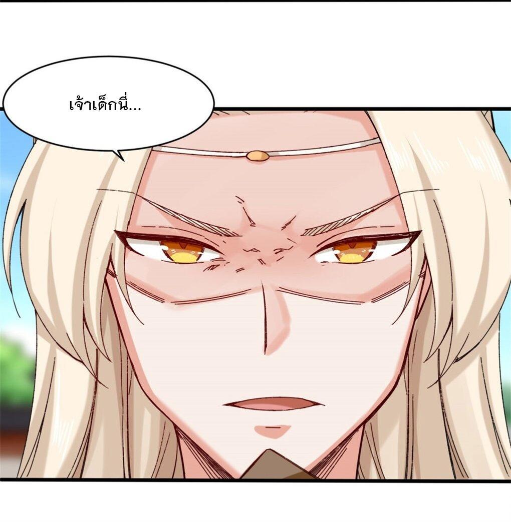 Endless Devourer ตอนที่ 46 (8)