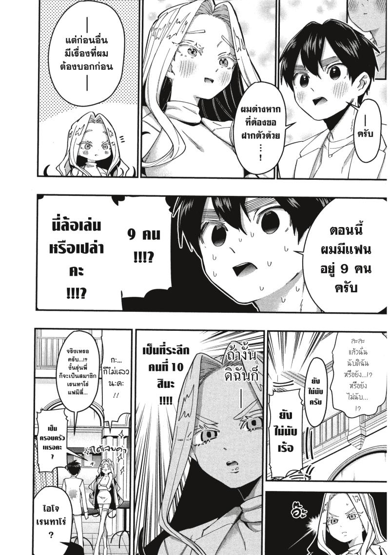 Kimi no koto ga Dai Dai Dai Dai Daisuki na 100 nin no Kanojo 39 (15)