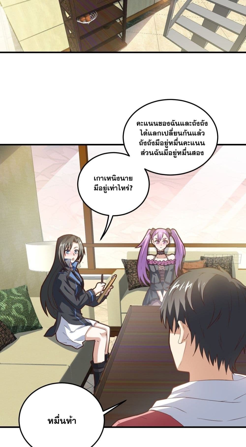 High Energy Strikes ตอนที่ 195 (31)