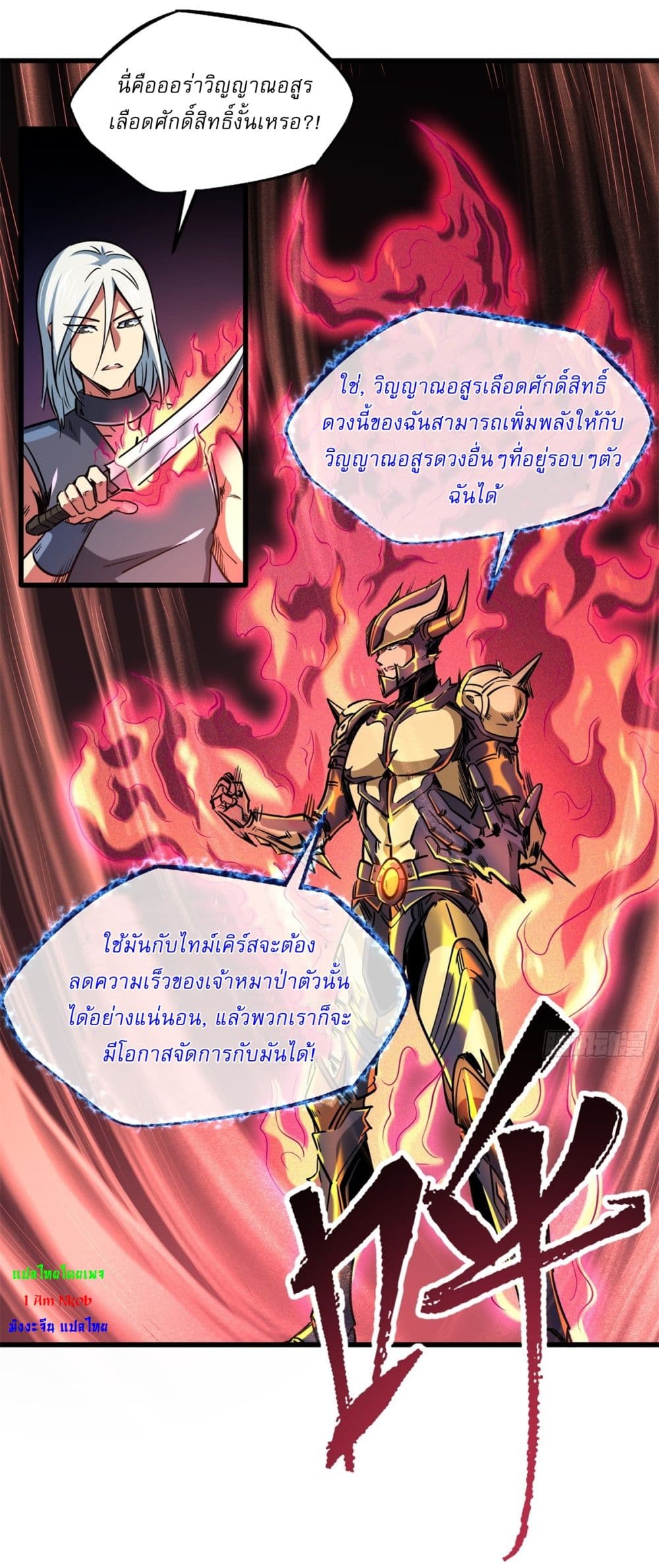 Super God Gene 123 (23)