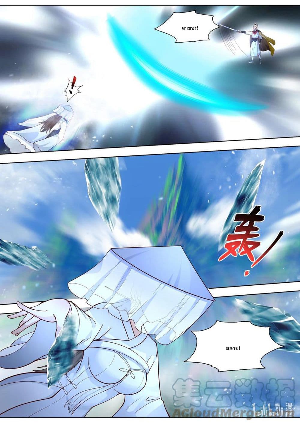 Martial God Asura 557 05