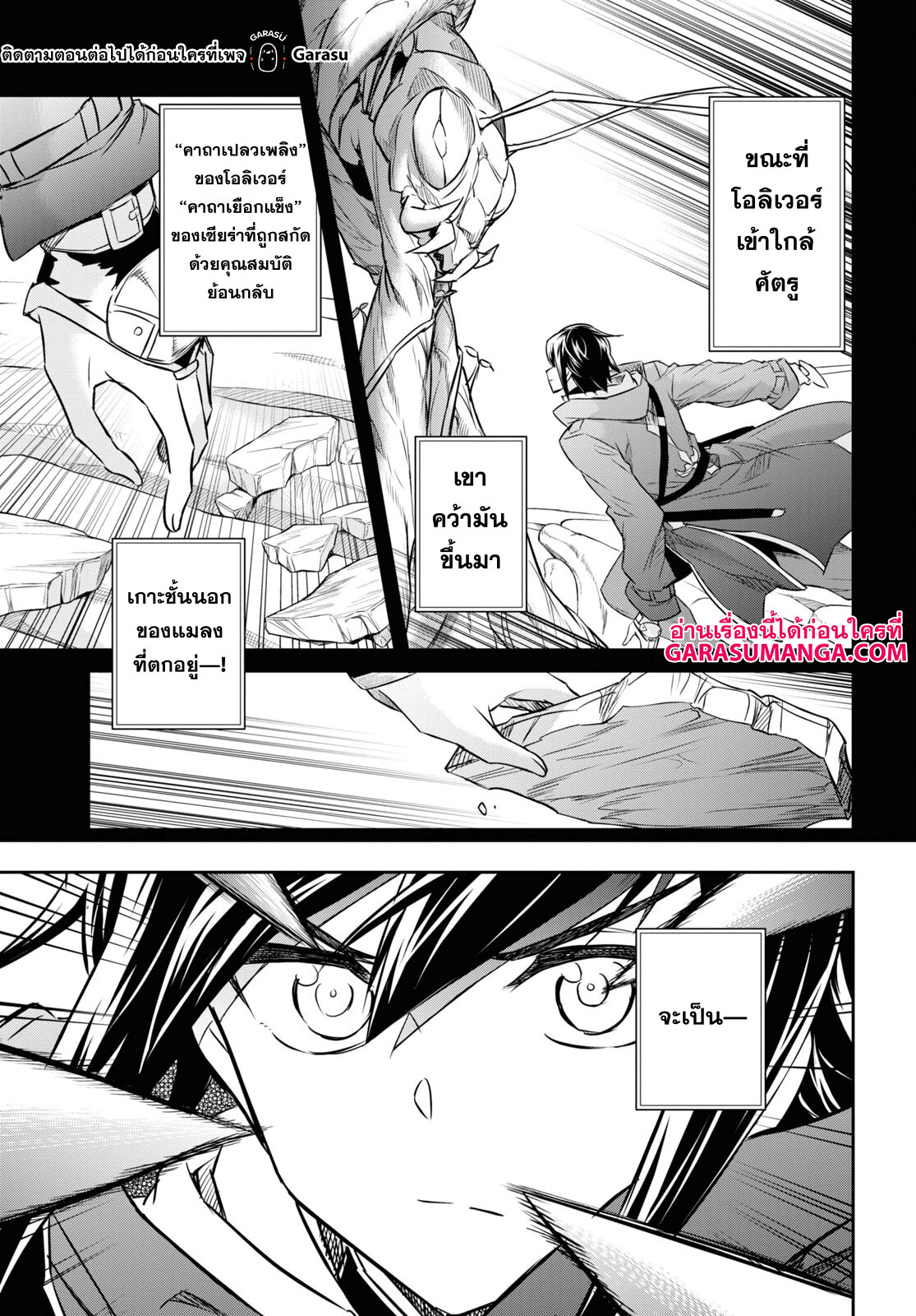 Nanatsu no Maken ga Shihai suru 38 03