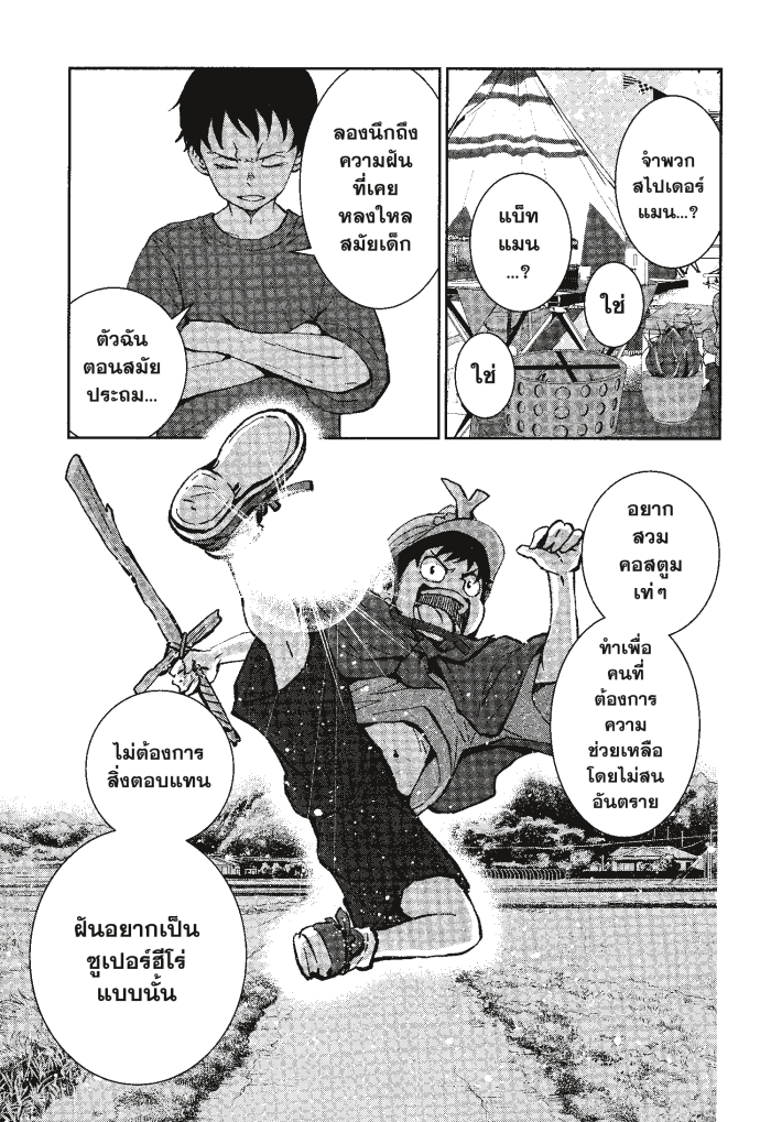 Zom 100 6 (9)