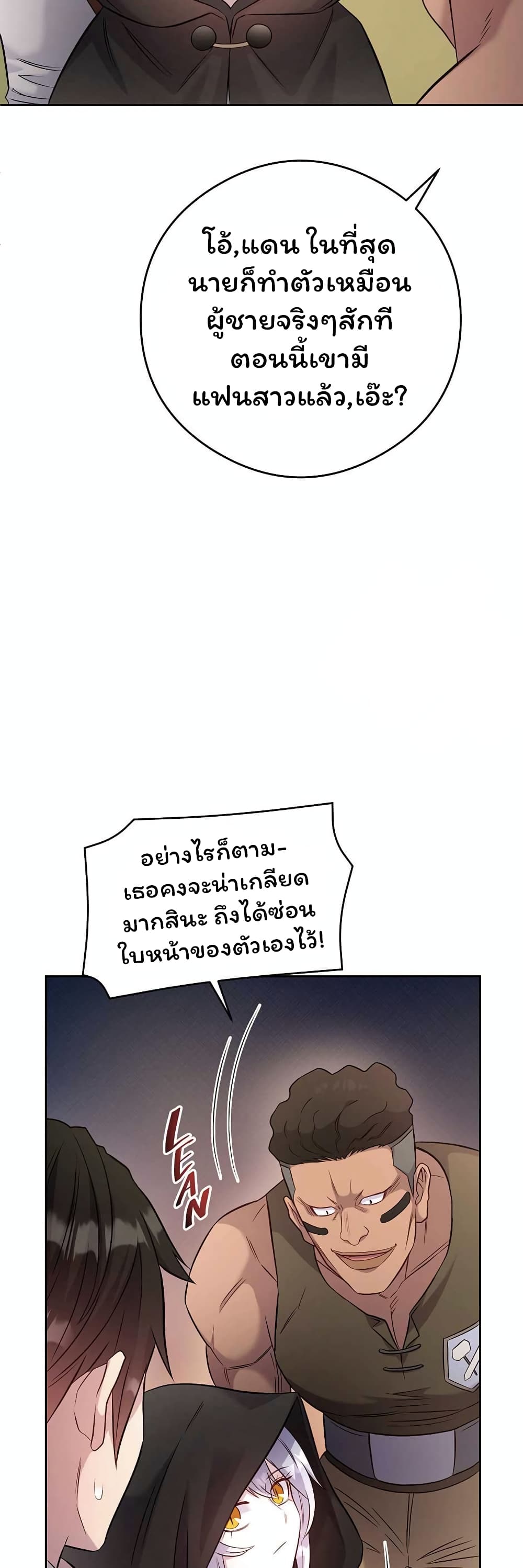 SALVOS (A MONSTER EVOLUTION LITRPG) ตอนที่ 16 (35)