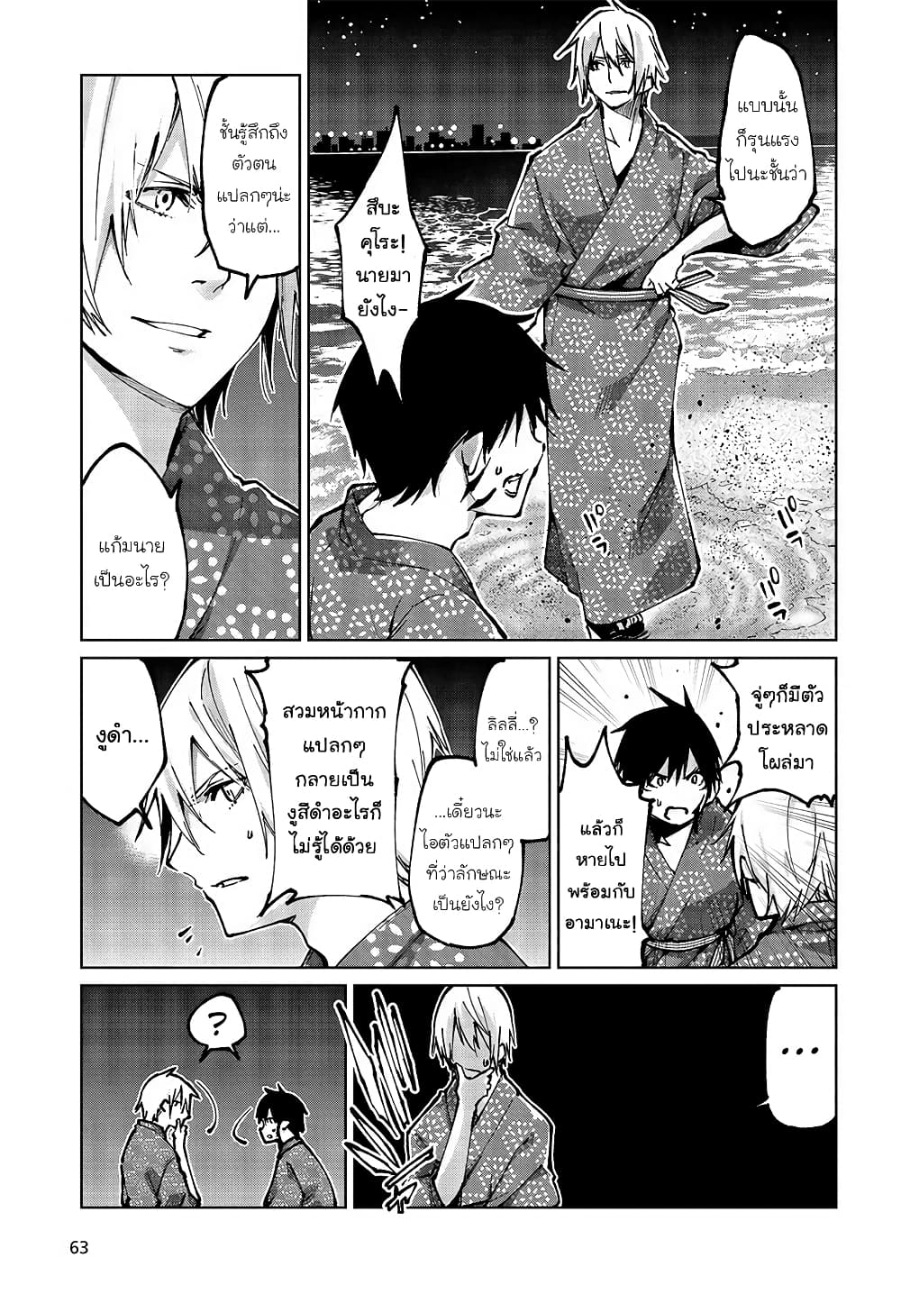 Oroka na Tenshi wa Akuma to Odoru 64 (9)