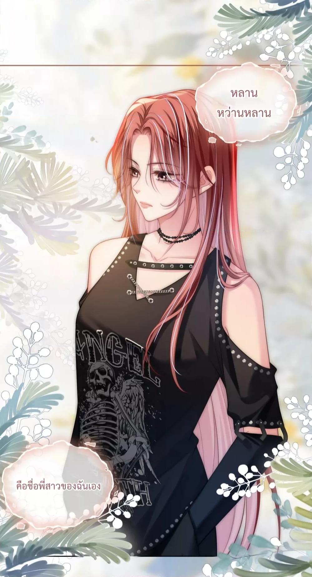 The Queen Returns – เกมรัก สมบัติแค้น ตอนที่ 20 (38)