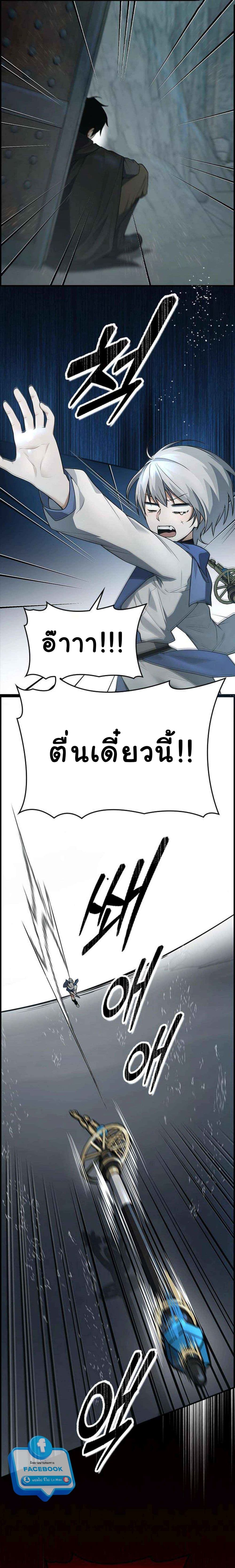 Bad Ending Maker ตอนที่ 12 (7)