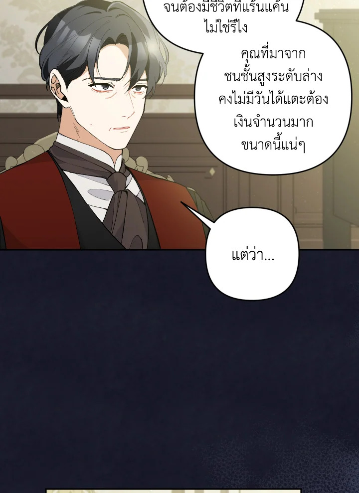Please Don’t Come to the Villainess’ Stationery Store! 41 47