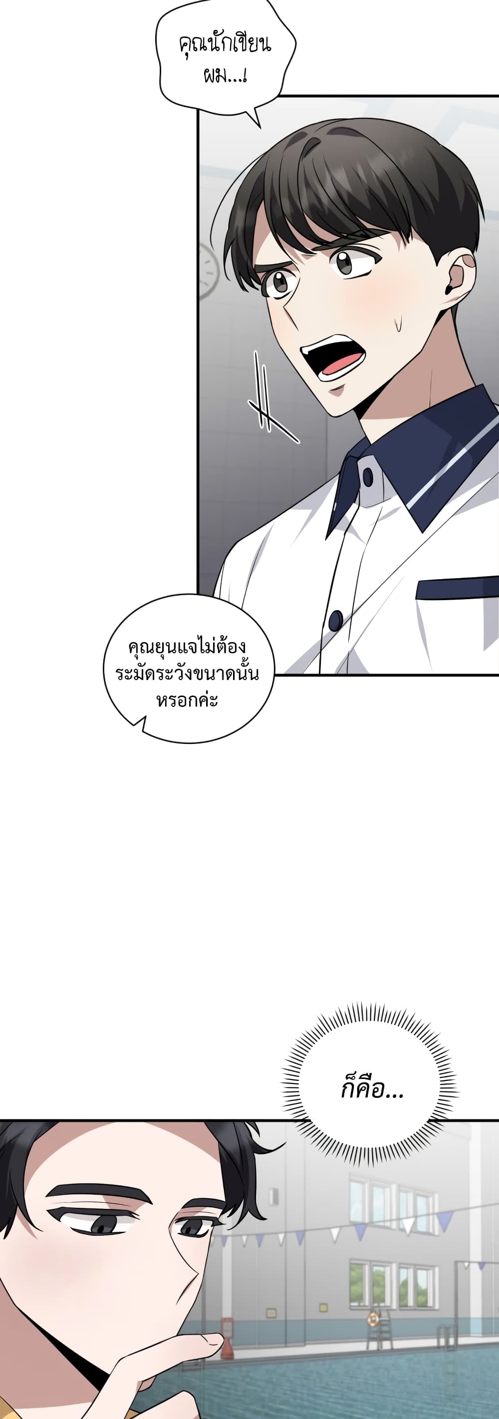 I Became a Top Actor Just by Reading Books ตอนที่ 37 (4)