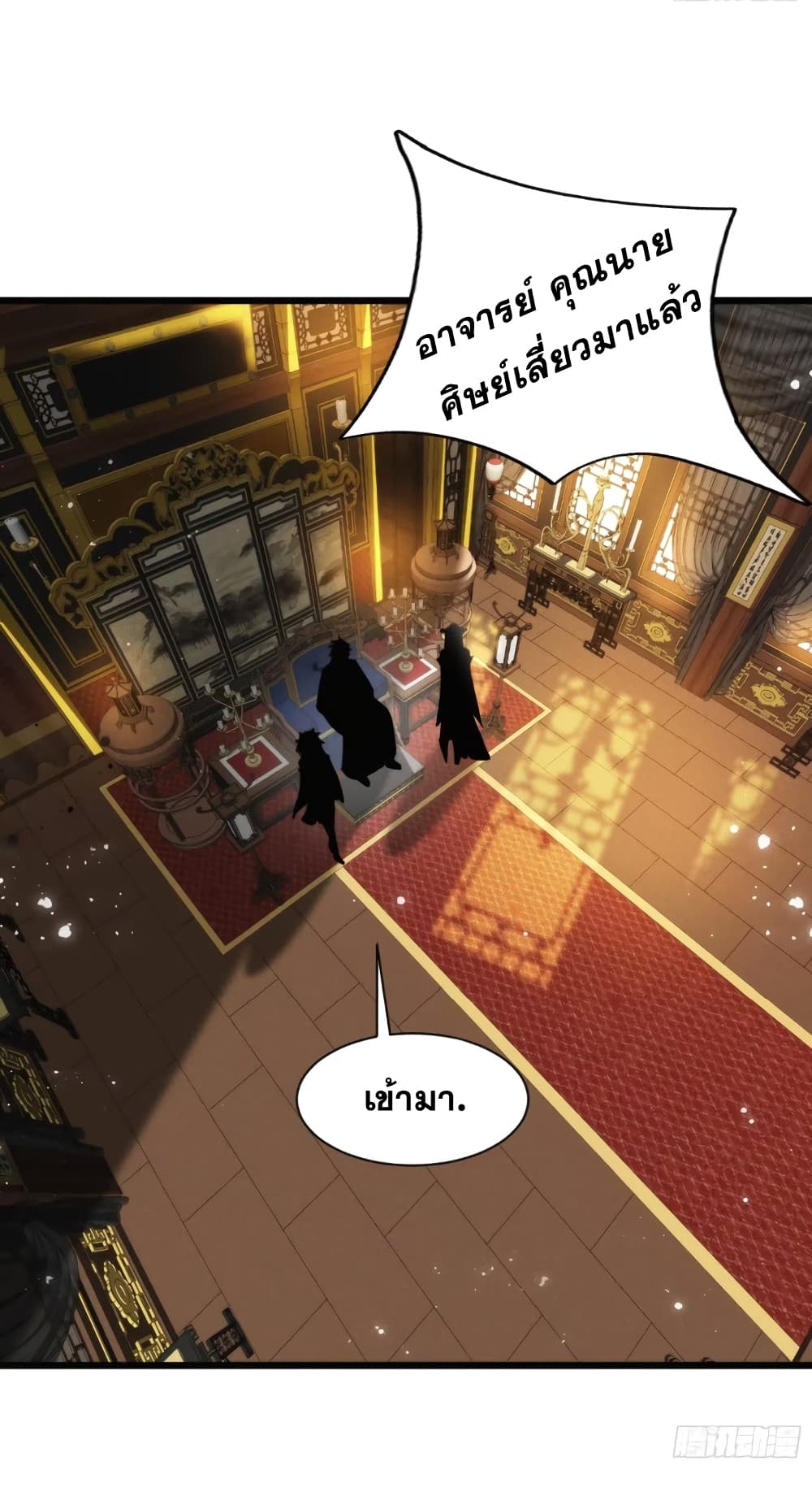 My Wife is a Heavenly Big Shot ตอนที่ 6 (36)