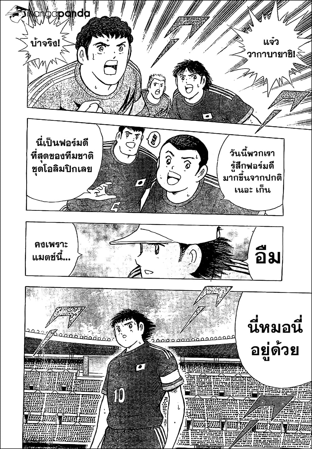 Captain Tsubasa – Rising Sun 7 8