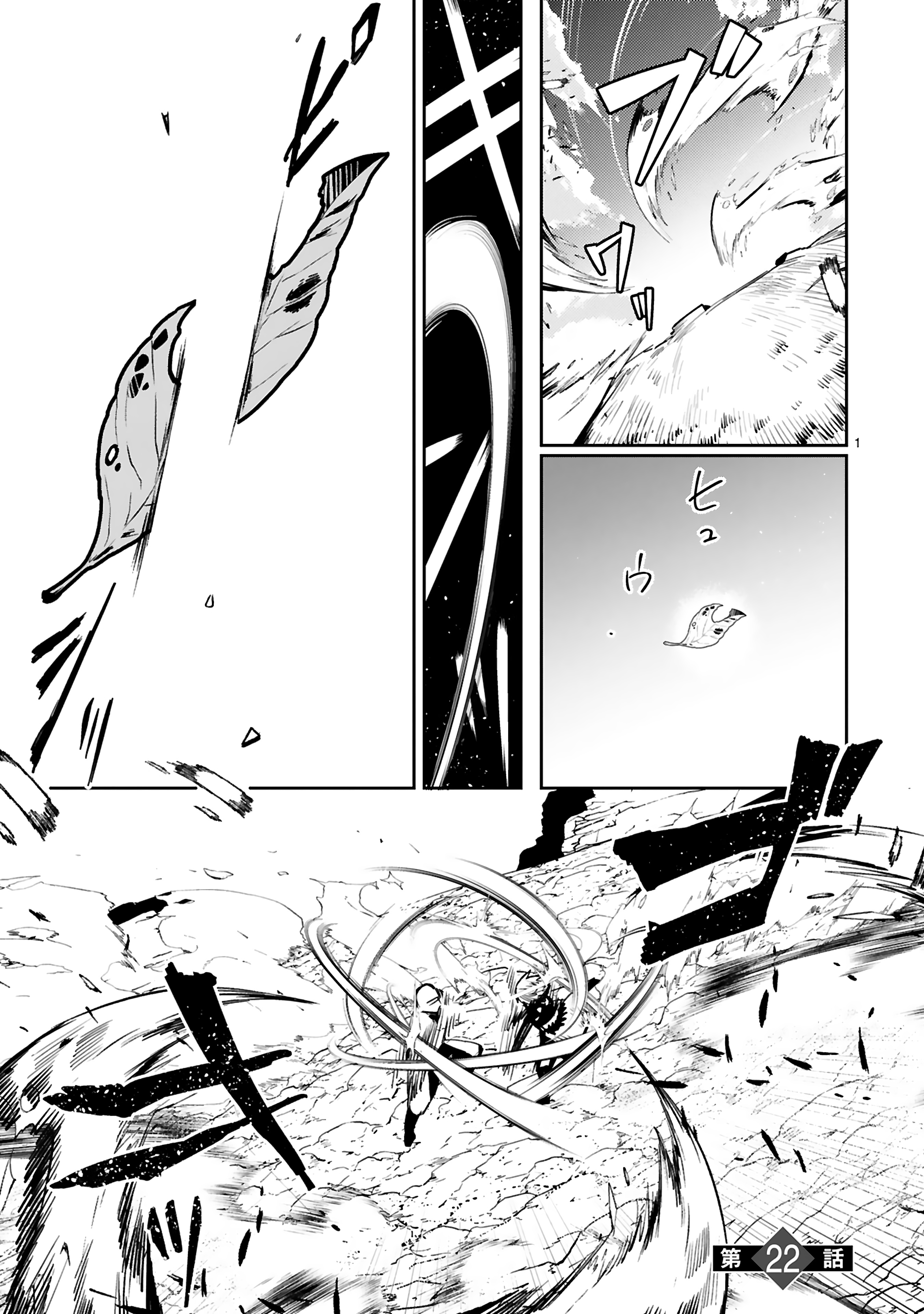 Maken Tsukai no Moto Sh 22.1 (2)