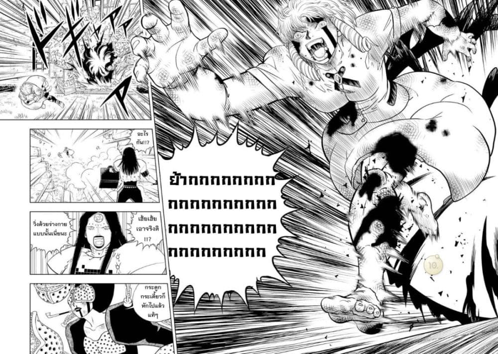 Konjiki no Gash!! ภาค 2 ตอนที่ 17 (31)