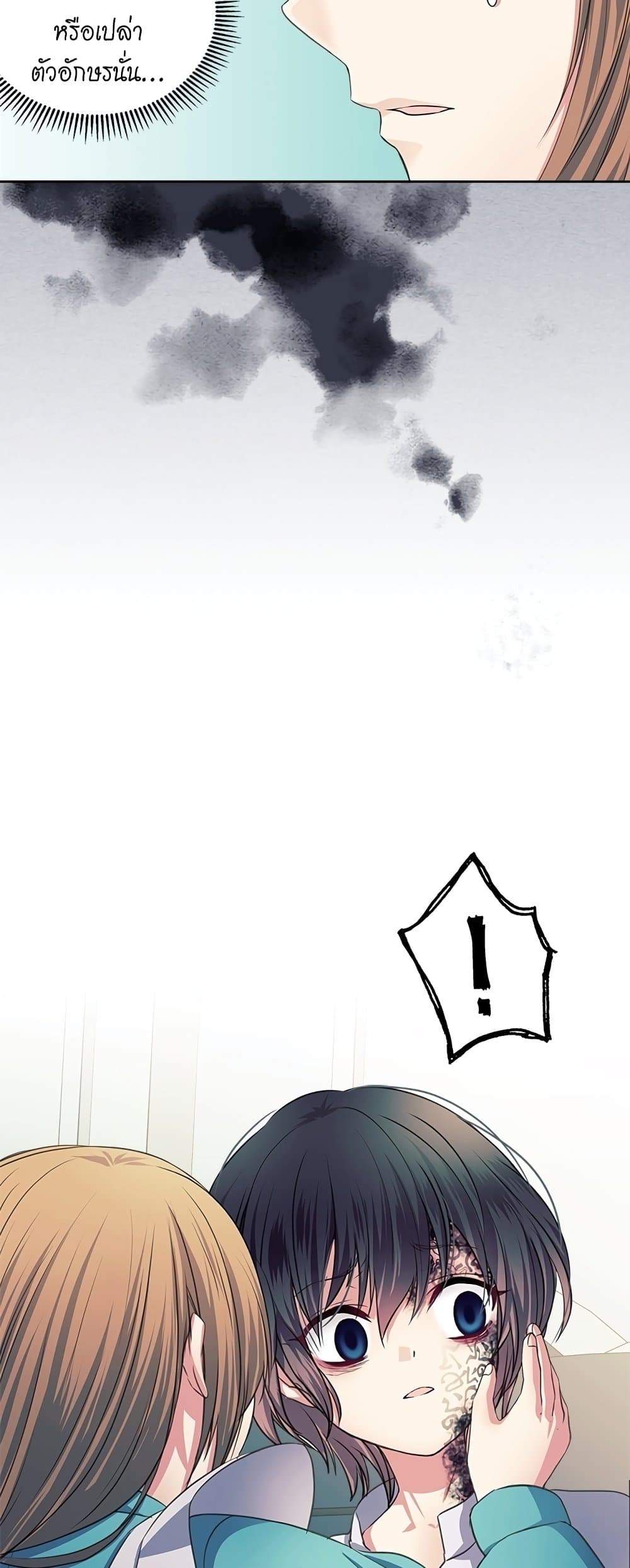 I Became a Duke's Maid 7 37