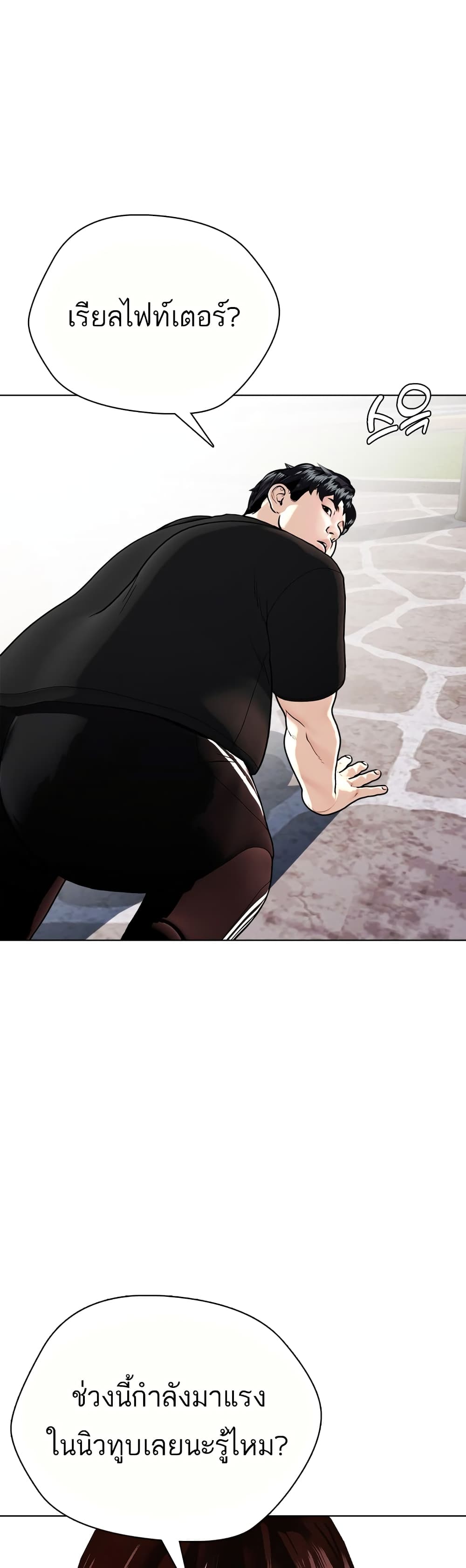 Bullying Is Too Good At Martial 3 59