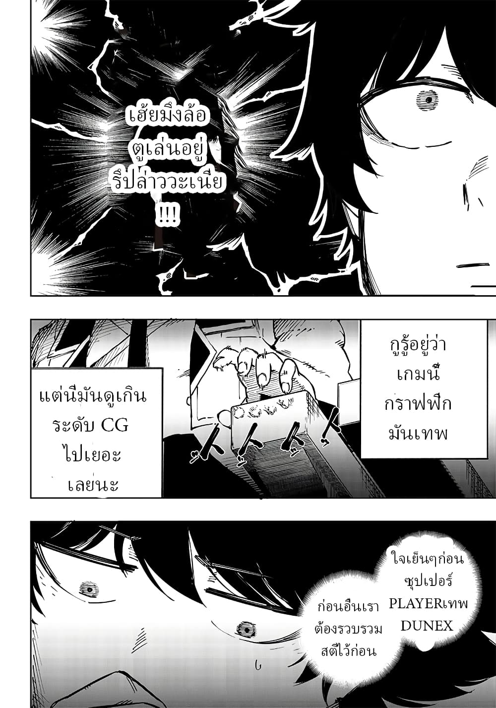 Saiaku No Avalon ตอนที่ 1 (38)