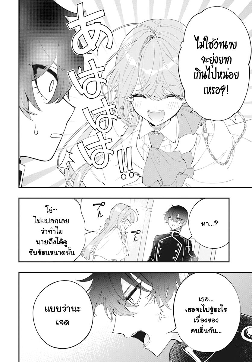 Uchi no Kuro Madoushi ga Kawaisugiru 1.2 17