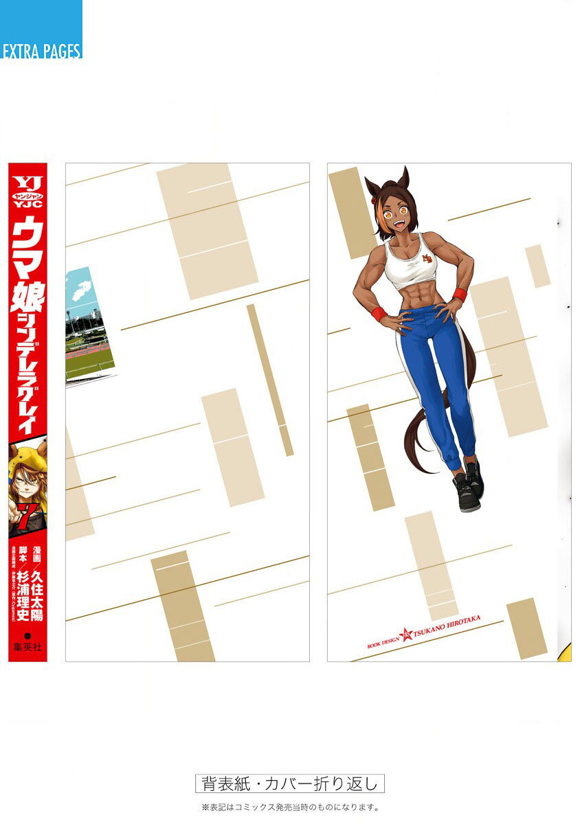 Uma Musume Cinderella Gray 67 (23)