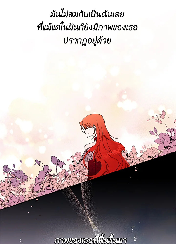 Happy Ending For The Time Limited Villainess 22 08
