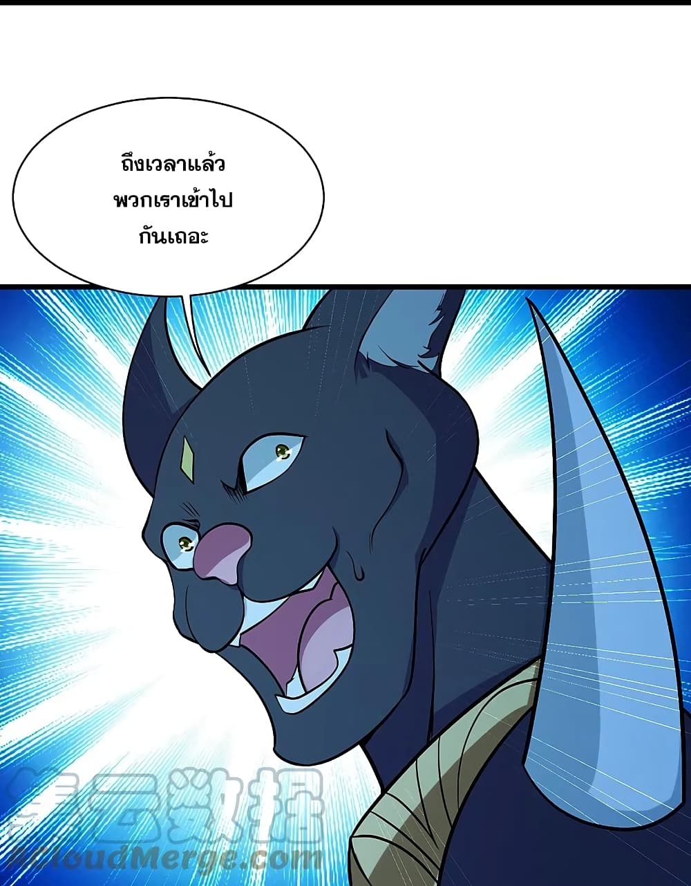 Matchless Emperor เทพอสูรกลืนกินนภา ตอนที่ 252 (13)