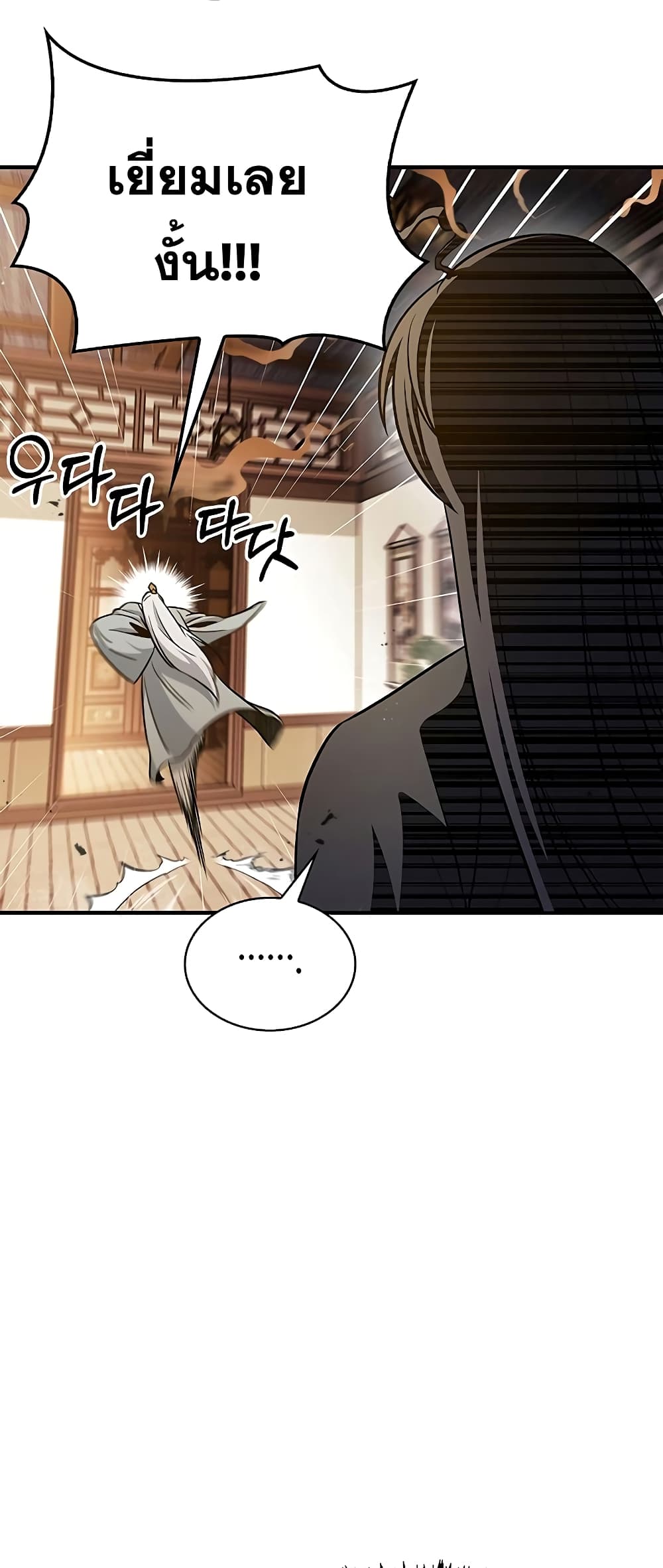 Heavenly Grand Archive’s Young Master 11 (49)
