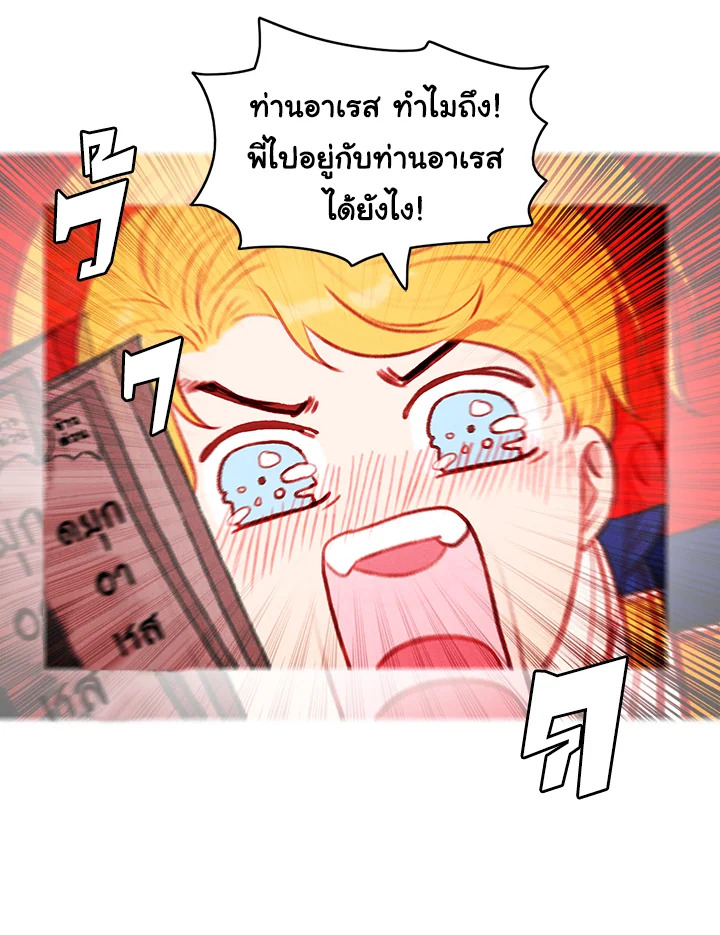 Living as the Tyrant’s Older Sister 50 45