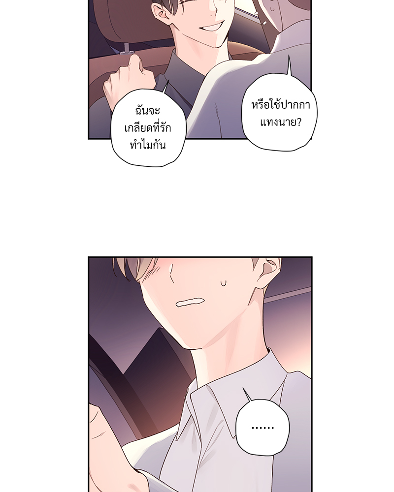 4 Week Lovers แฟนกัน 4 สัปดาห์ 90 08