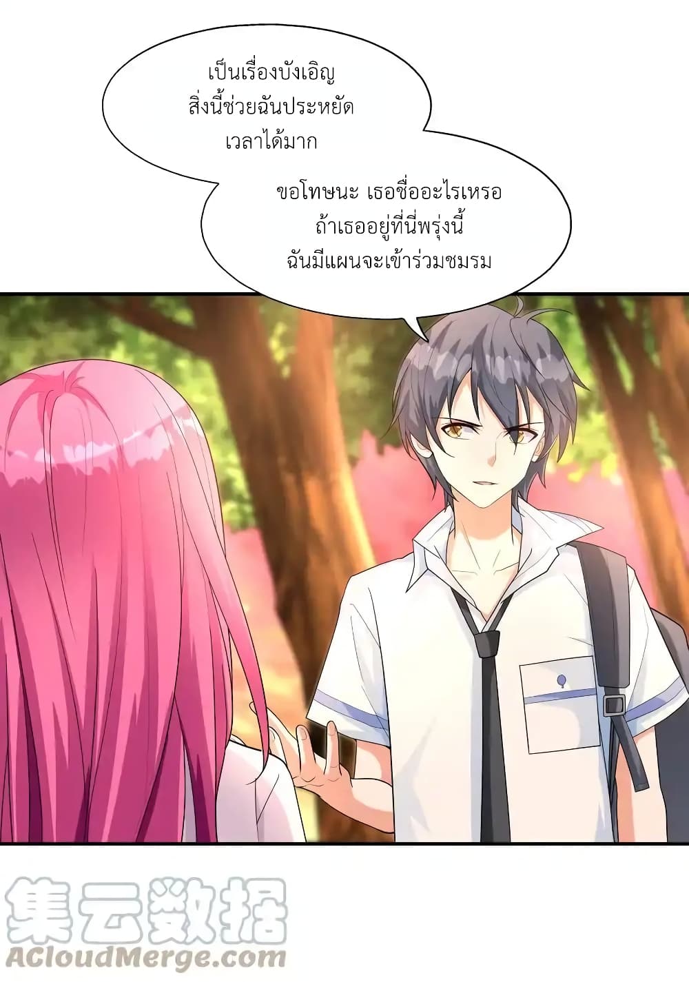 First Kiss Plunder Plan 2 (40)