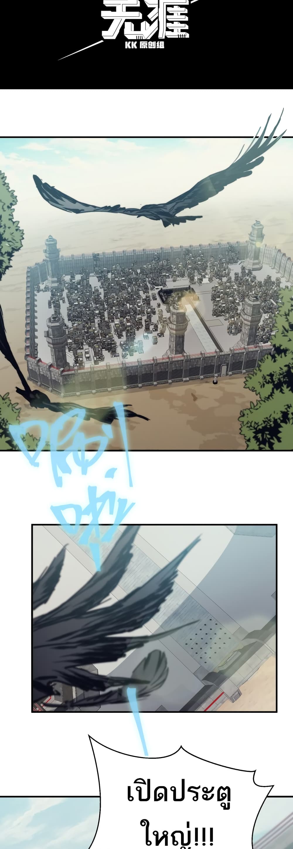 Demonic Evolution à¸•à¸­à¸™à¸—à¸µà¹ˆ 4 (2)