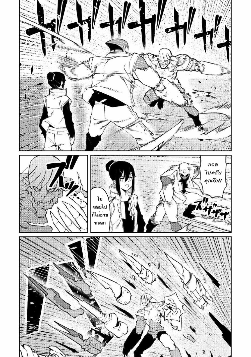 Iseikai Tensei ตอนที่ 15 (7)