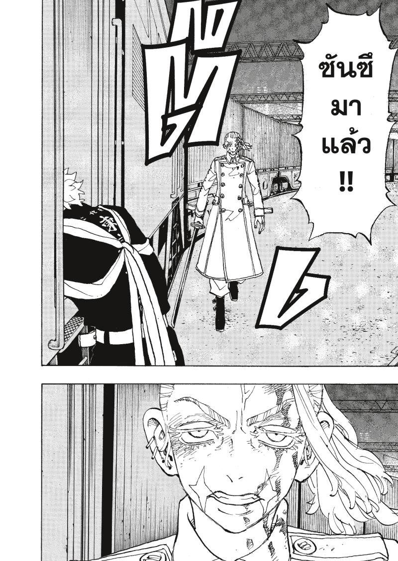 Tokyo Revengers 258 (8)