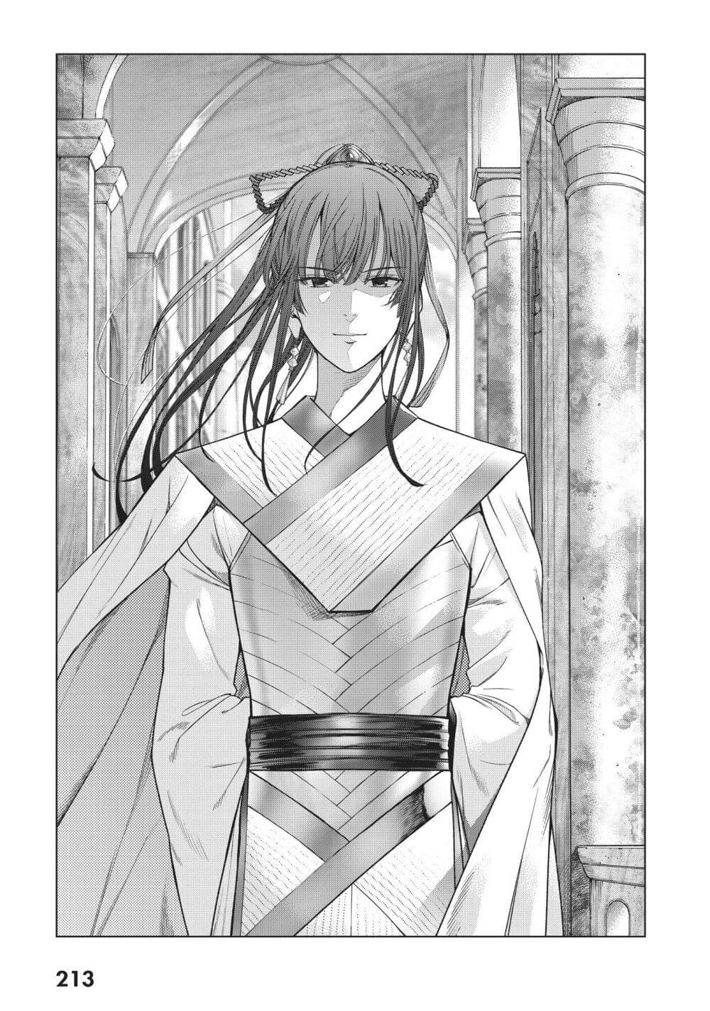 Magus of the Library ตอนที่ 19 (12)