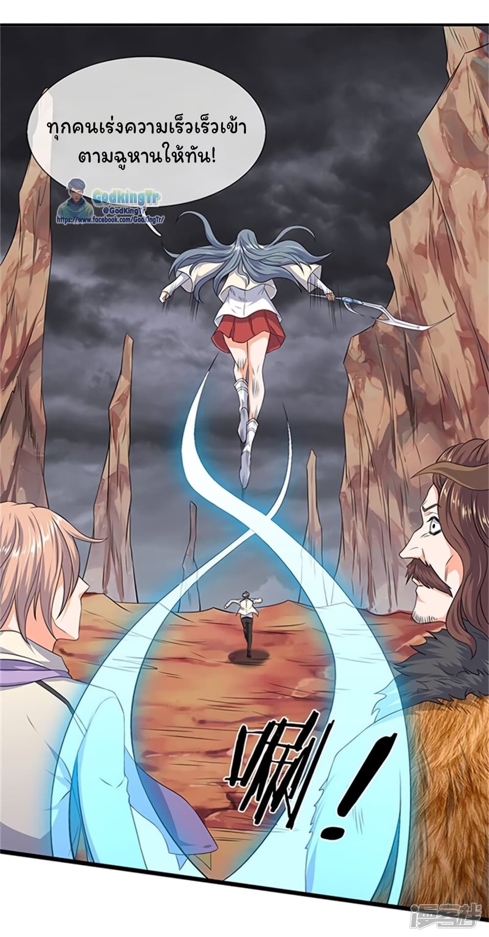 Eternal god King ตอนที่ 111 (9)