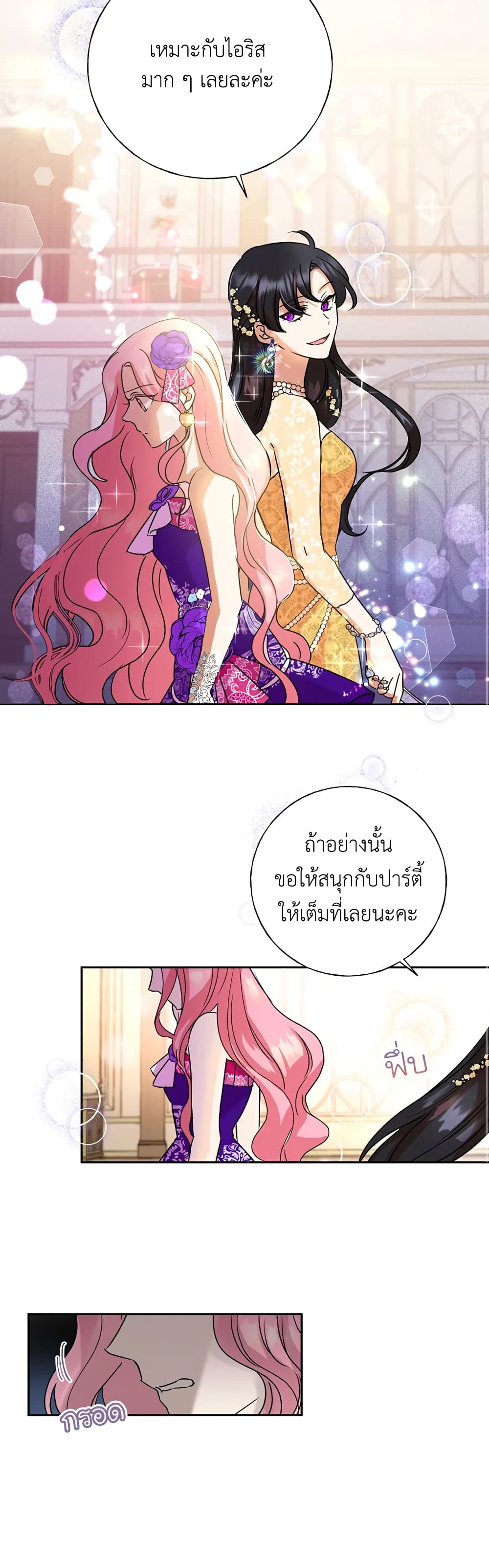 Today the Villainess Has Fun Again 3 (37)