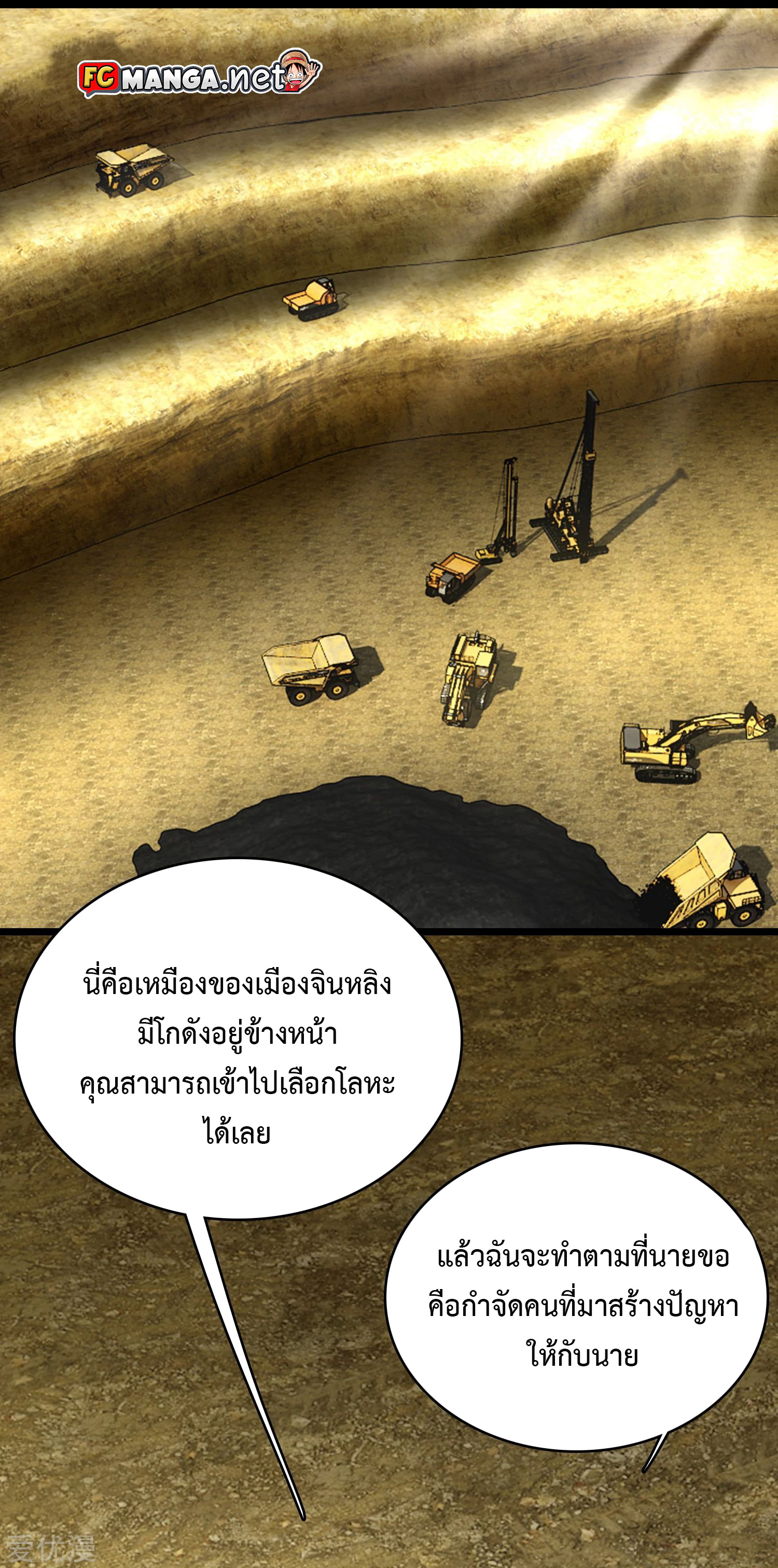 The King of Doom 286 (1)