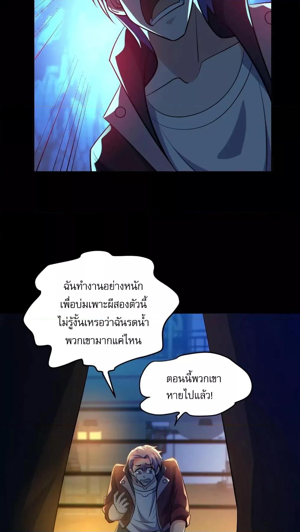 Global Ghost Control There Are ตอนที่ 41 (6)