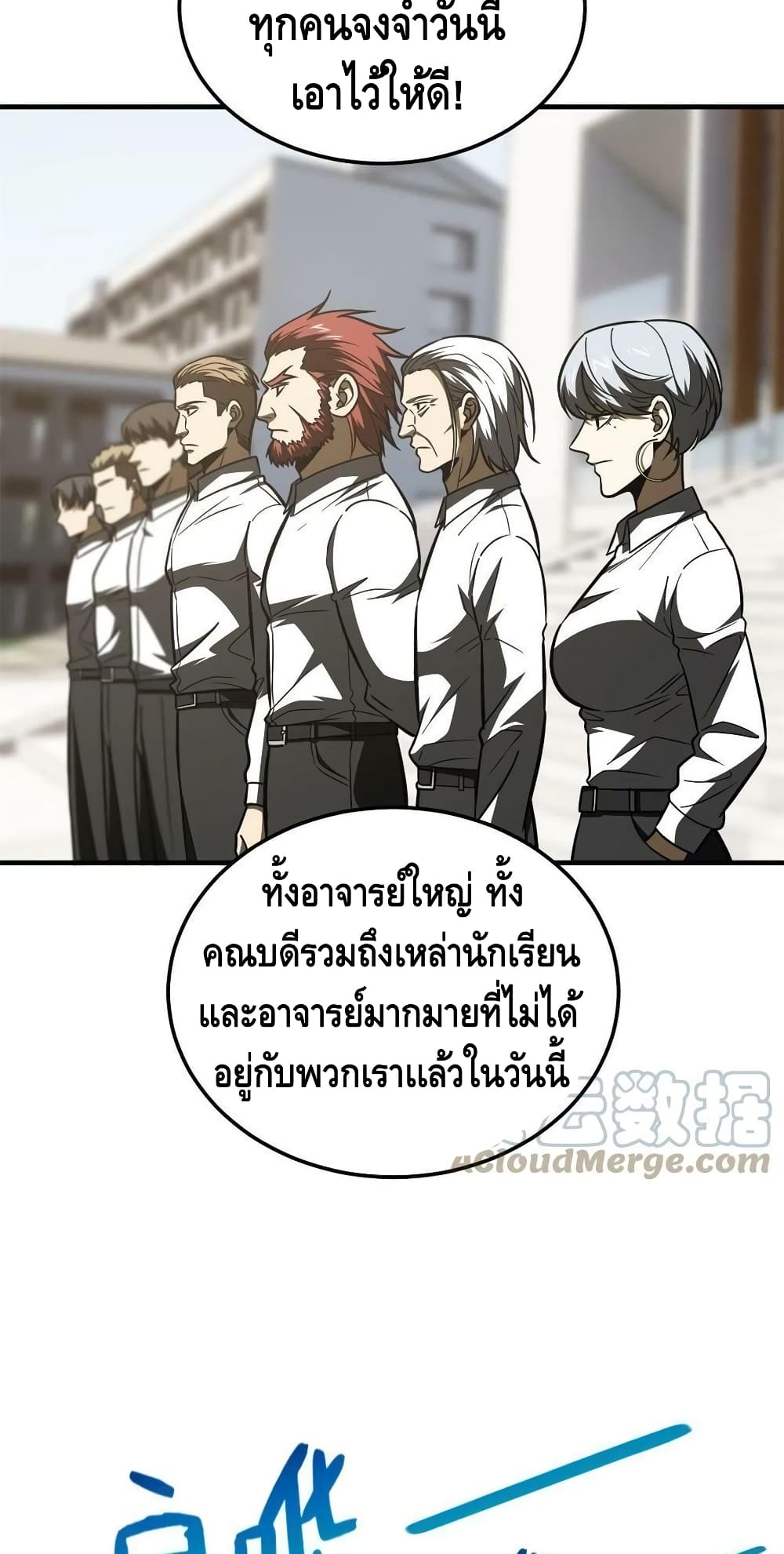 Global Martial Arts ระบบจอมยุทธสุดโกงแห่งโลกคู่ขนาน ตอนที่ 173 (6)
